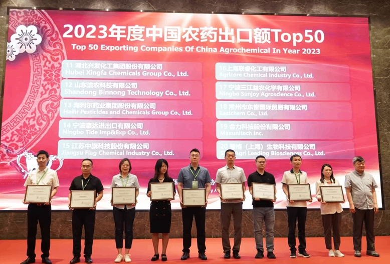 威廉希尔williamhill荣登23年度中国农药出口额TOP50第13位
