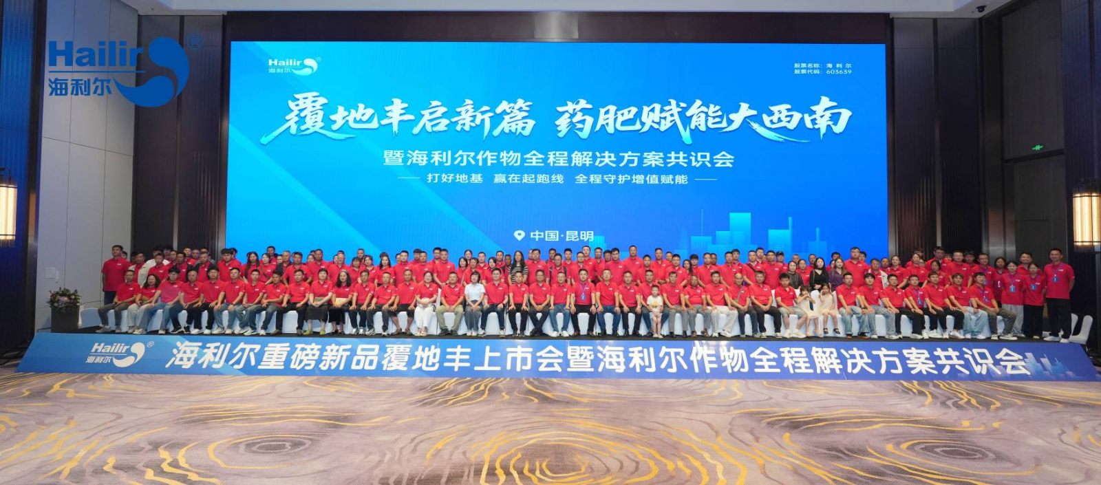 8月威廉希尔williamhill西南新品会大合影200k.jpg