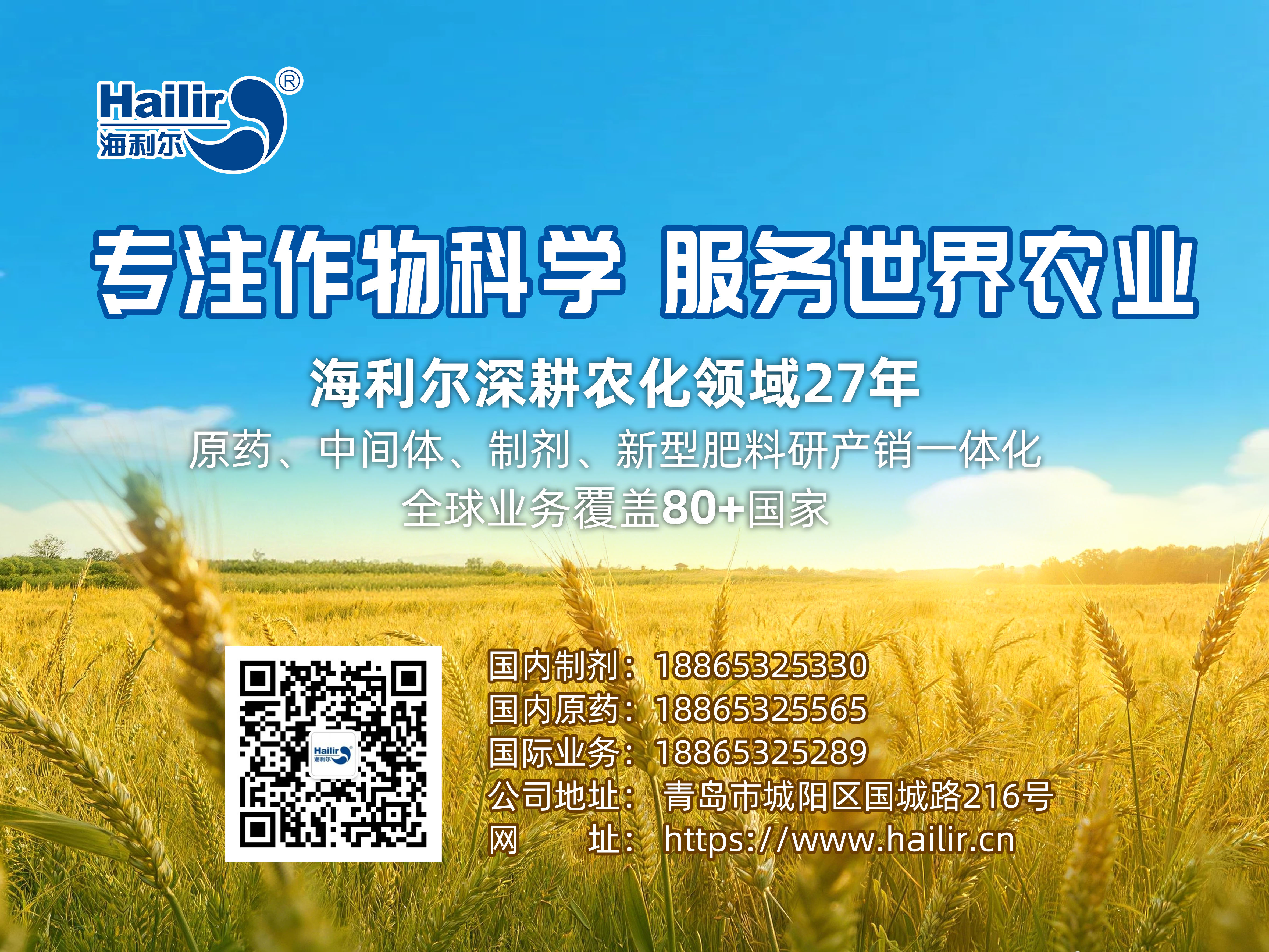 威廉希尔williamhill成功研发新型重磅杀螨剂——氟螨硫醚