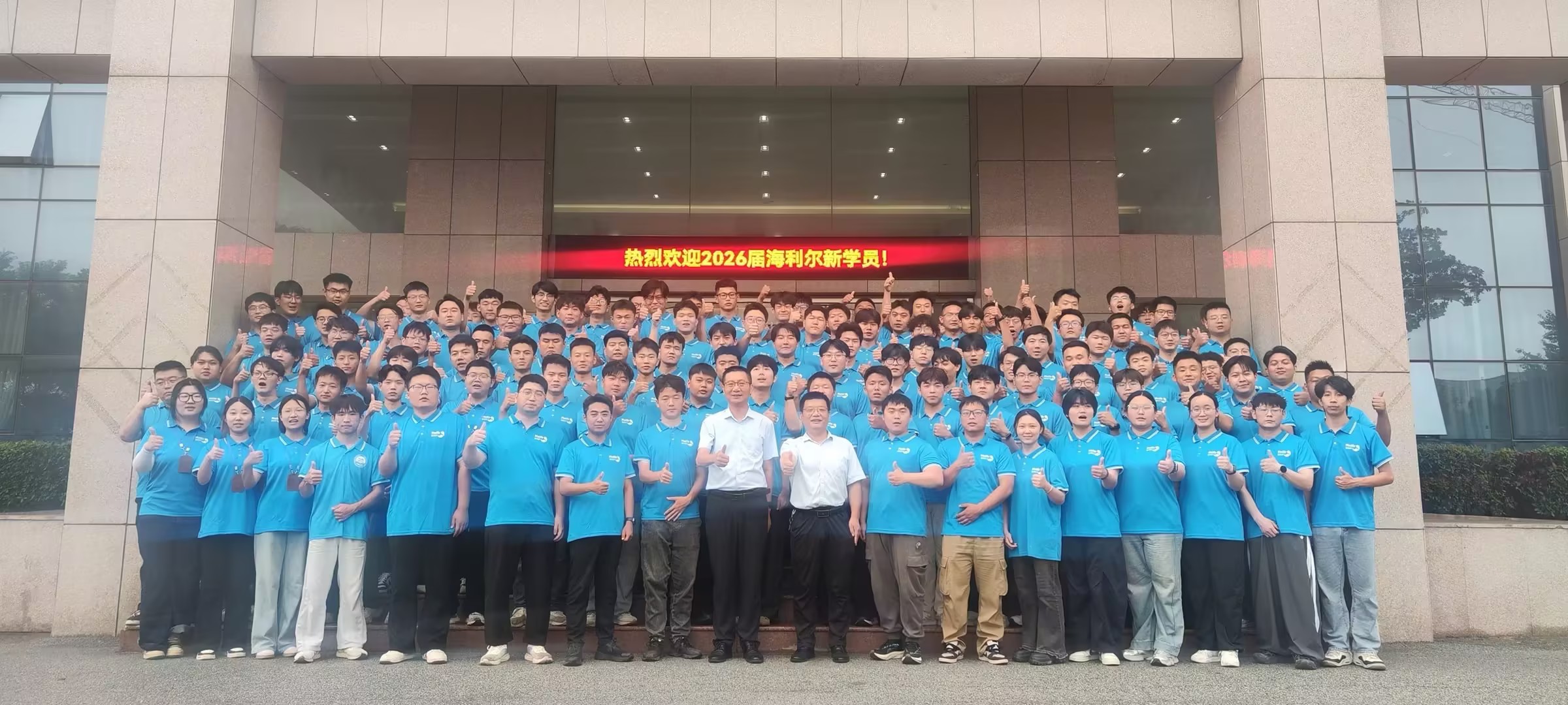 逐梦新征程 奋进向未来——威廉希尔williamhill集团2026届新生训练营正式启动