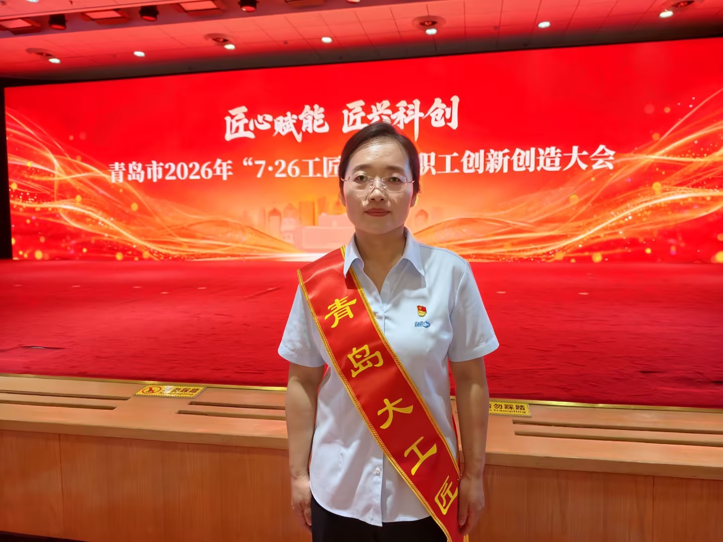 喜报！集团制剂所刘金玲获评“青岛大工匠”、刘志航获职工“五小”创新成果奖