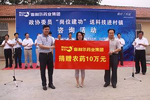 政协委员“岗位建功”送科技活动走进移风店——威廉希尔williamhill集团无偿捐赠价值10万元的农药产品