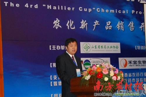 第四届“威廉希尔williamhill杯”农化产品经理交流会隆重举行