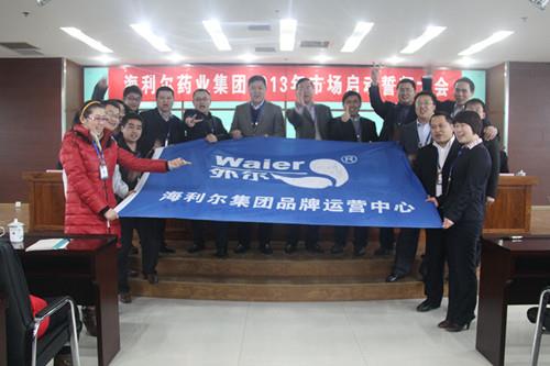 站在新起点 实现新超越——威廉希尔williamhill集团2013年度市场启动誓师大会举行