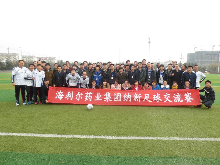 威廉希尔williamhill集团举行纳新足球友谊赛