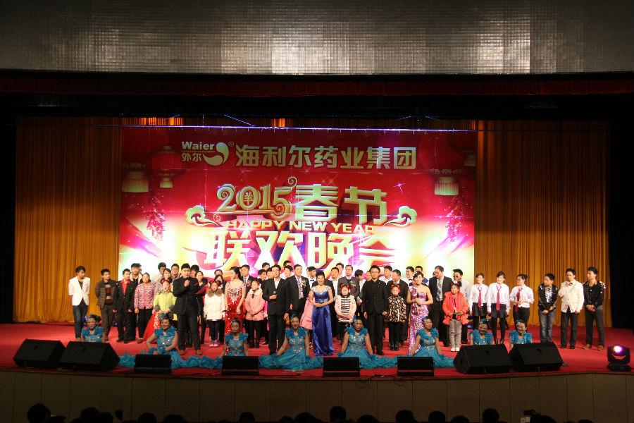 威廉希尔williamhill集团2015年新春联欢晚会荣耀绽放