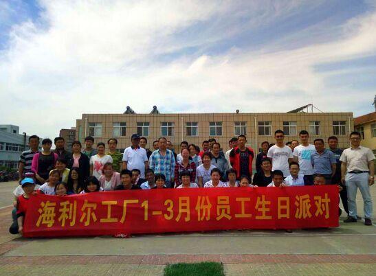青岛威廉希尔williamhill工厂第一季度员工生日会