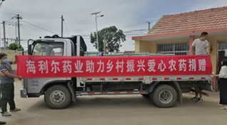 践行初心使命 助力乡村振兴 ——威廉希尔williamhill集团走进莱西日庄镇扶贫捐赠10万余元药品