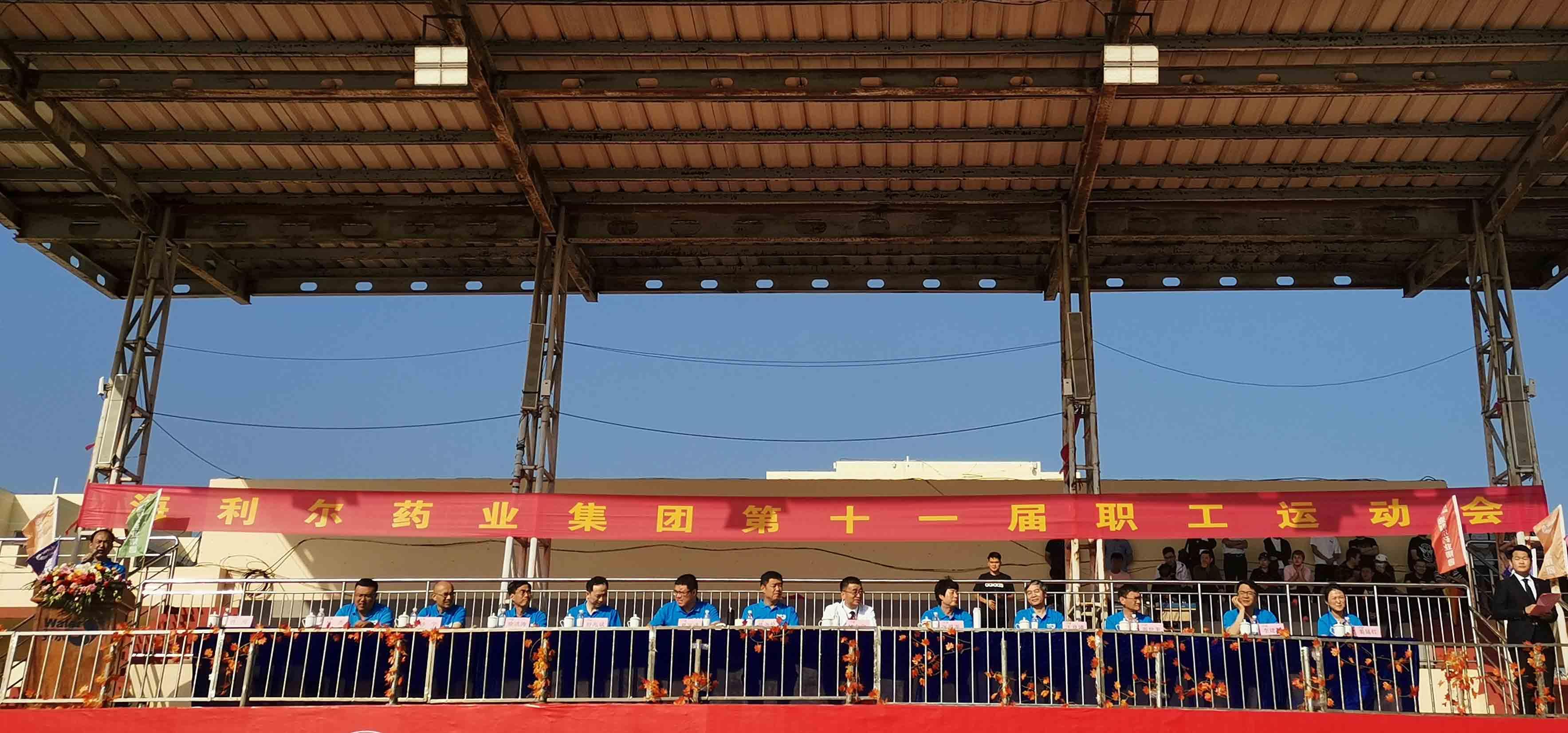 健体魄 展风采 强责任 抓执行 威廉希尔williamhill集团第十一届职工运动会圆满落幕