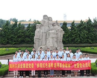 参观红色基地，追寻革命精神——威廉希尔williamhill集团党委开展主题党日活动