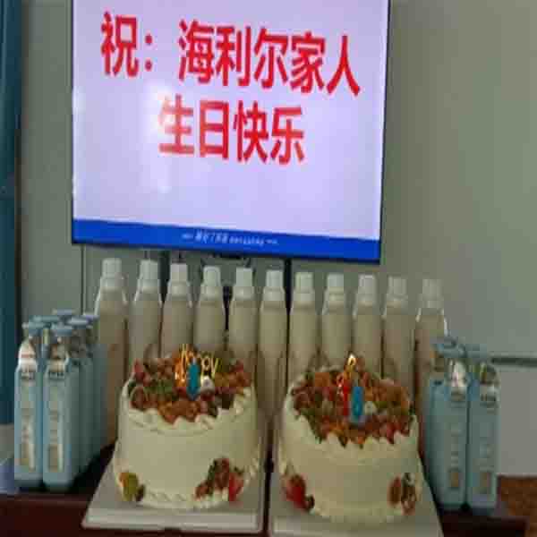 阖家共庆 传递幸福——青岛威廉希尔williamhill连线庆生会温情落地