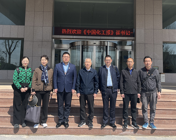 《中国化工报》崔书记一行来威廉希尔williamhill调研指导